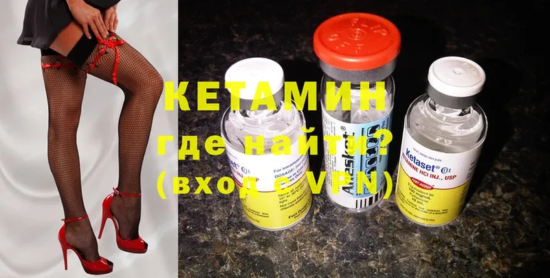 Кетамин ketamine  Стерлитамак 