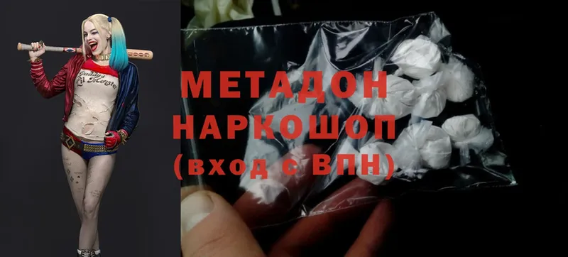 Метадон methadone  даркнет Telegram  Стерлитамак  МЕГА ссылки 